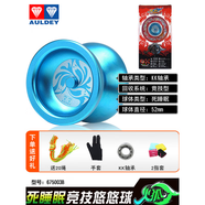 奧迪雙鉆（AULDEY）六一兒童節(jié)禮物悠悠球溜溜球奧迪雙鉆兒童火力少年王yoyo球比賽專 火狐藍(lán)色【10繩+手套+KK軸承+2指