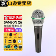 SAMSON 山遜 Q7動圈話筒 麥克風(fēng)UM2聲卡 樂器 人聲 有聲書錄音 Q6【標(biāo)配+贈品需接聲卡使用】