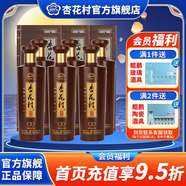 杏花村酒 酒典系列老酒 古圣 汾酒 白酒 股份集團出品 清香型白酒 42度 475mL 6盒 酒典圣 老酒
