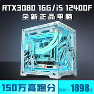 英特爾酷睿i5 12400F/RTX4060/3060臺式機(jī)電腦RTX3080 16G獨(dú)顯高配游戲主機(jī)家用辦公設(shè)計(jì)電競直播組裝機(jī) 套餐一：i7 11800辦公設(shè)計(jì)+主流游戲