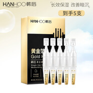 韓后（Hanhoo）黃金玻尿酸次拋精華原液 小分子精華 嫩膚水潤提亮 【深層滋潤】玻尿酸次拋精華5支