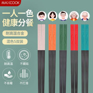 美廚（MAXCOOK）筷子合金筷子  防滑防霉餐具套裝  家用一人一雙專用分餐筷子 彩虹分色筷  5雙 MCK7445