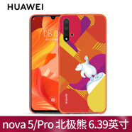 华为nova5/pro手机壳原装液态硅胶软保护套nova5i超薄PC塑料壳 全包防摔 男女款新品潮 nova5/pro 3D打印壳 北极熊