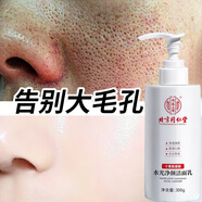 同仁堂氨基酸洗面奶控油祛痘除螨蟲去黑頭縮毛孔深層清潔男女士300g