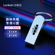 蘭科芯 小金剛U盤(pán)高速電腦2.0U盤(pán)投標(biāo)迷你可愛(ài)車(chē)載u盤(pán)古風(fēng)優(yōu)盤(pán)展會(huì)禮品會(huì)議公司禮品個(gè)性刻字LOGO U60標(biāo)配特惠款 64GB