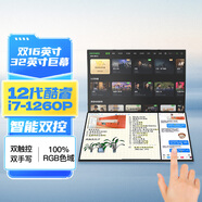 愛(ài)爾游2025款Ai雙屏12代酷睿i7英特爾高端觸摸屏觸控筆記本電腦變形商務(wù)學(xué)生便攜性能輕薄金屬游戲本手提 12代酷睿i7-1260P+雙16英寸2K觸摸雙屏 國行正品【補貼價(jià)】 32G內存+1024GB固態(tài)硬盤(pán)