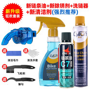 賽領(lǐng)CYLION自行車鏈條清洗劑潤滑油除銹劑養(yǎng)護(hù)油山地公路車保養(yǎng)洗鏈器清潔套裝騎行裝備配件