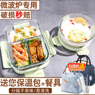 欣美雅（xinmeiya）上班族微波爐飯盒可加熱玻璃飯盒保鮮盒碗便當(dāng)盒分格餐盒保溫飯盒 【抹綠+包+餐具】三隔980+ 660ml