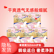護舒寶（whisper） 薄款衛(wèi)生護墊5連包 云感奢柔 163mm 22片 (5包)