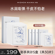 米加【達人推薦】小Q面膜彈潤水感精華男女保濕補水抗老緊致玻色因 小Q面膜10盒/60片