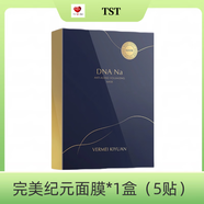 TST完美紀元御時智妍充盈DNA提拉緊致套裝 面霜*1盒