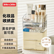 JEKO&JEKO化妝品收納盒抽屜式桌面收納盒護(hù)膚品首飾收納盒 5層奶黃色