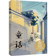 童話(huà)（中文分級閱讀K4，兒童作家梅子涵經(jīng)典作品，9-10歲適讀）