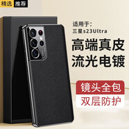 簡美 適用 三星s23手機(jī)殼真皮Galaxy s23保護(hù)套三星s23+手機(jī)套全包防摔s23ultra皮套硅膠軟邊高檔商務(wù) s23ultra 魔方真皮后殼 靜夜黑