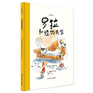 羅拉和怪物先生（愛(ài)你本來(lái)的樣子）  耕林童書(shū)館
