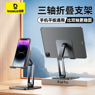 倍思 平板支架 ipad支架桌面床頭手機(jī)支架金屬折疊懶人追劇刷抖音直播適用于華為蘋果小米4.7-12.9英寸