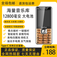 金國威C900步步高4G全網(wǎng)通老年機全語(yǔ)音王雙卡雙待超長(cháng)待機老人手機 香檳金【Type-C充電接口】 全網(wǎng)通 4G版