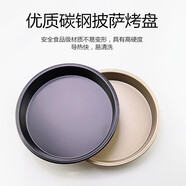 楚歌質(zhì)優(yōu)品6 8 9寸披薩盤圓形PIZZA盤碳鋼不粘烘焙工具烤盤家用蛋糕模具 04厚-黑色 7寸披薩盤