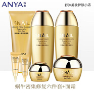 韓雅韓雅（ANYA）蝸牛修復(fù)套裝水精華專柜補水保濕滋養(yǎng)緊致旗艦護膚品 蝸牛修復(fù)六件套盒+面霜