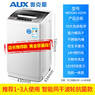 奧克斯（AUX）3/4/5KG洗衣機(jī)家用小型全自動租房宿舍嬰迷你洗脫一體【尾貨機(jī)】 65強(qiáng)勁動力智能風(fēng)干+波輪