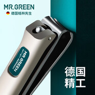 MR.GREEN德國品牌指甲刀單個指甲剪中號進口不銹鋼斜口指甲鉗美甲套裝 中號【配指甲銼】