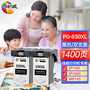 繪威PG-830/CL-831墨盒 適用佳能IP1880 1180 1980 1800 2580打印機 【PG-830XL】黑色墨盒*2只