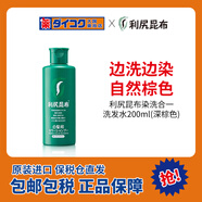 利尻昆布日本自然派club Sastty利尻昆布染發(fā)洗發(fā)水深棕色200ml日本洗發(fā)水 深棕色 200ml*1瓶