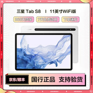 三星22款旗艦Tab S8+/S8Ultra/S7+/S7 12.4英寸二手平板電腦新驍龍8高刷 S8-11英寸 8+256G WiFi版 99成新