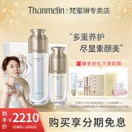 梵蜜琳（THANMELIN）貴婦膏三部曲套裝 深層滋養(yǎng)補水保濕改善干紋細致肌膚毛孔膚色 貴婦三部曲大禮盒