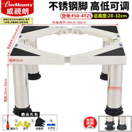 威視朗立式方形空調柜機底座增高托架2匹3匹適用海爾格力小鴨榮事達小冰箱底座消毒柜拖把池迷你洗衣機支架 F50-4T25(不銹鋼腳x4)高度28-32cm