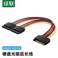 綠聯(lián)sata線 臺(tái)式主機(jī)機(jī)箱15pin硬盤接口延長線一分二1分2 硬盤光驅(qū)電源線串口數(shù)據(jù)轉(zhuǎn)接線 50719