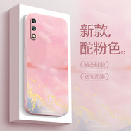 鉆色 華為暢享10手機(jī)殼plus9plus硅膠軟殼防摔全包超薄女網(wǎng)紅暈染水彩潮流保護(hù)套 暢享10 藝術(shù)酡粉色+膜