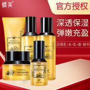 蝶美護(hù)膚品蠟菊活顏保濕茉莉緊致套裝專柜洗面奶精華霜 蠟菊潔顏乳+水+乳液+霜+精華