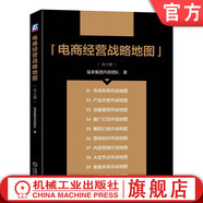 官網(wǎng) 電商經(jīng)營(yíng)戰略地圖 璽承集團內容創(chuàng  )作團隊 市場(chǎng) 產(chǎn)品 流量 推廣 營(yíng)銷(xiāo) 大促 客服 抖音 深度融合 底層邏輯 實(shí)戰技巧