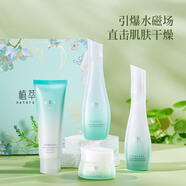 植萃集植萃集水漾沁潤套組補(bǔ)水保濕修復(fù)肌膚水乳霜潔面 潔面+保濕水+保濕乳+保濕霜