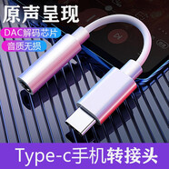 戴為 手機耳機轉(zhuǎn)接頭連接線插頭唱歌k歌耳機轉(zhuǎn)換器 適用 白色 小米9 9SE小米9Pro 5G透明尊享版全網(wǎng)通版