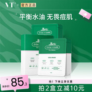 VT韓國老虎面膜抗痘積雪草二代舒緩修護面膜補水保濕修護痘痘肌男女 經(jīng)典款老虎抗痘面膜10片裝