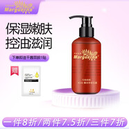 瑪格麗娜（Marguerna） 薰衣草香花露250ML保濕嫩膚舒緩干燥滋潤(rùn)爽膚水華新美容院護(hù)膚品