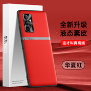 mlnew華為麥芒11手機殼TYH622m保護殼HUAWEI 麥芒11時(shí)尚創(chuàng  )意手機套防摔保護套防滑金屬鏡頭防污防手汗 【華夏紅】配全屏全透明高清鋼化膜