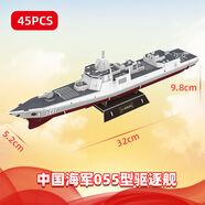 中國(guó)C919客機(jī)殲20戰(zhàn)斗機(jī)飛機(jī)軍事立體拼圖航空拼裝模型3d紙模玩具 055型南昌號(hào)驅(qū)逐艦
