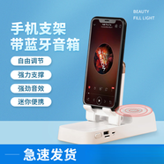 TDAEG可充電手機(jī)支架帶藍(lán)牙音箱充電寶平板通用折疊桌面便攜迷你音響 亮白色F18可給手機(jī)充電1200MA
