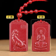 妙韻朱砂十二生肖本命佛吊墜屬蛇普賢菩薩項(xiàng)鏈2025年吉祥物本命年禮物 生肖狗-阿彌陀佛-紅繩款