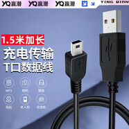 贏潛mini usb充電線梯形口數(shù)據(jù)線1.5米mp3行車記錄儀mp4諾基亞老款老式手機(jī)收音機(jī)藍(lán)牙音箱V3充電器線