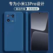 顧京 小米13pro手機殼mi十三pro新款液態(tài)硅膠5G版鏡頭全包圍防摔超薄男女保護套 小米13Pro【海軍藍】單殼
