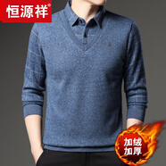 恒源祥冬季加絨加厚領(lǐng)毛衣男假兩件T恤爸爸裝休閑保暖上衣服 18617藍色(加絨加厚) 180XXL