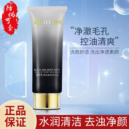 溫碧泉（WETHERM） 洗面奶  控油平衡補水保濕深層清潔去角質(zhì) 任何膚質(zhì) 黑白柔珠凈化泥150g