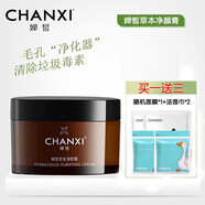 嬋皙（CHANXI）凈顏膏 保濕控油淡平衡油脂緊致深?；鹕侥嗝浊鍧?凈顏膏100g