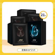 小迷糊（MIHOO）  面膜水潤多效面膜禮盒套裝 小迷糊密集補水面膜(21片/盒)