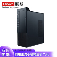 聯(lián)想（Lenovo）啟天M420升級(jí)M430/M435/M437酷睿十代商用辦公臺(tái)式機(jī)電腦Win10 單主機(jī)(含鍵鼠) 標(biāo)配：i5-10500 8G 1T 無(wú)驅(qū) 集顯