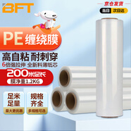 貝傅特 纏繞膜打包膜50cm*200m膜凈重1.2kg/卷 單卷 pe拉伸膜工業(yè)包裝膜保鮮膜搬家打包膜保護(hù)塑料薄膜